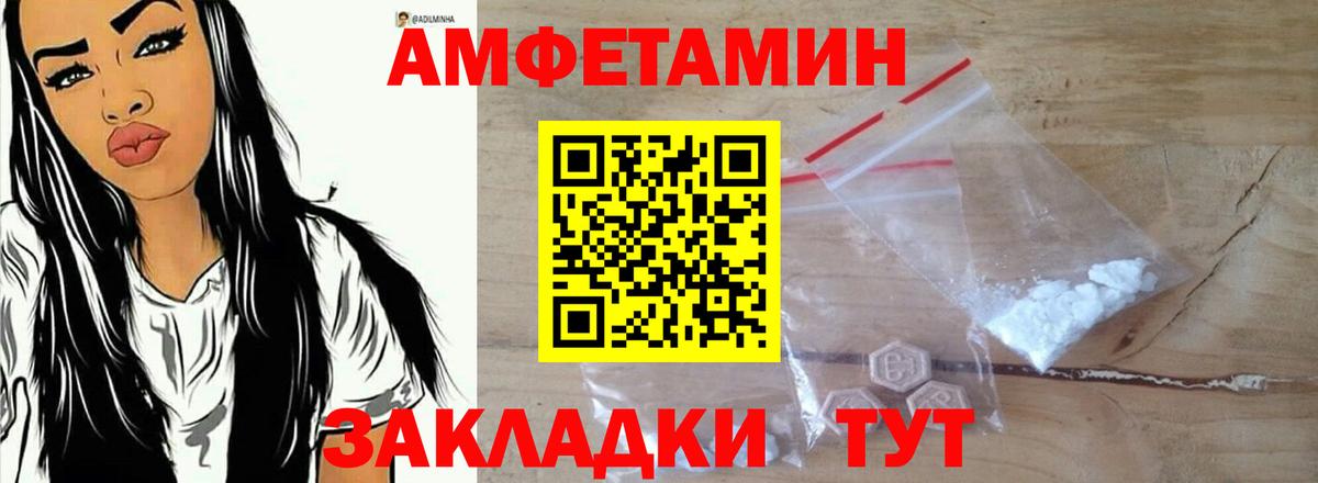 Амфетамин 97% Нефтекамск