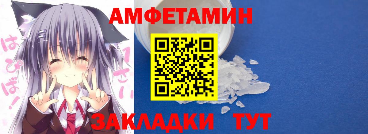 АМФ 97%  Амфетамин  Нефтекамск  Вход с VPN 