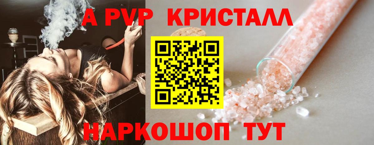 даркнет сайт  Вход с VPN  Нефтекамск  A PVP крисы CK  А ПВП кристаллы 