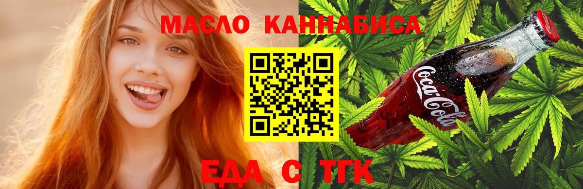 Нефтекамск  Cannafood марихуана  Вход с VPN 