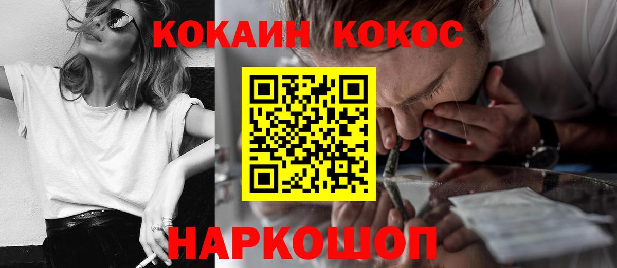 Кокаин Эквадор Нефтекамск