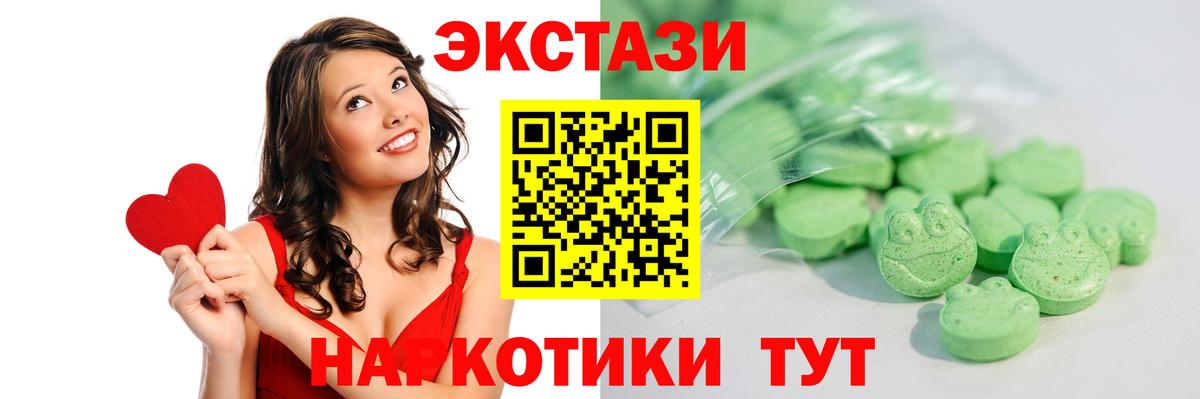 Экстази таблы  Вход с VPN  наркотики  Нефтекамск  ЭКСТАЗИ ешки  Ecstasy 