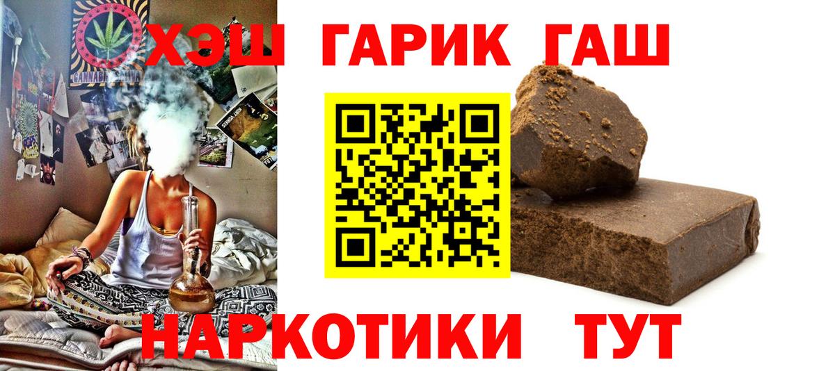 Нефтекамск  ГАШИШ hashish  Вход с VPN  ГАШ ice o lator 