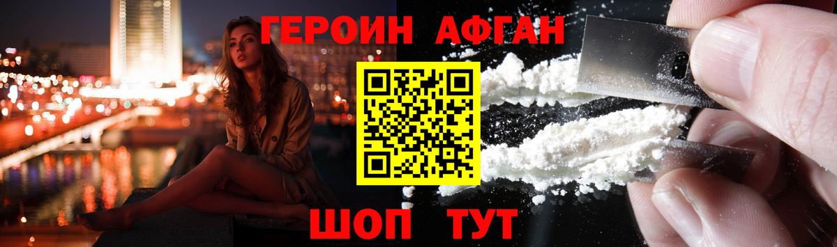 Нефтекамск  Героин афганец  Вход с VPN 