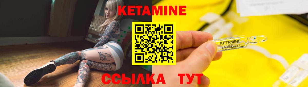 Кетамин VHQ Нефтекамск