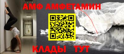 амфетамин Гусев