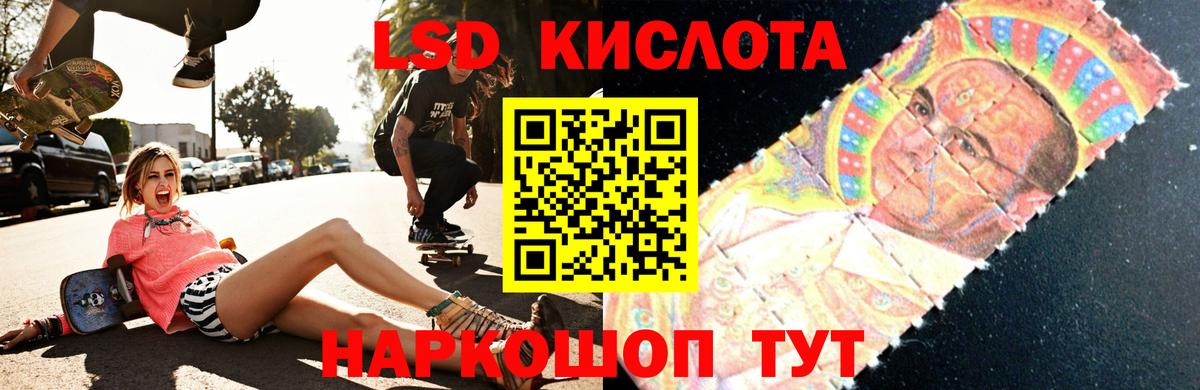 Лсд 25 экстази ecstasy  ЛСД экстази ecstasy  OMG маркетплейс  Вход с VPN  Нефтекамск 
