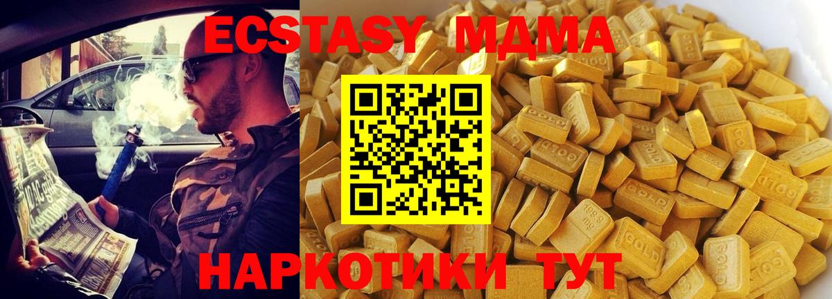 MDMA Molly  MDMA  MDMA кристаллы  Нефтекамск  Вход с VPN 