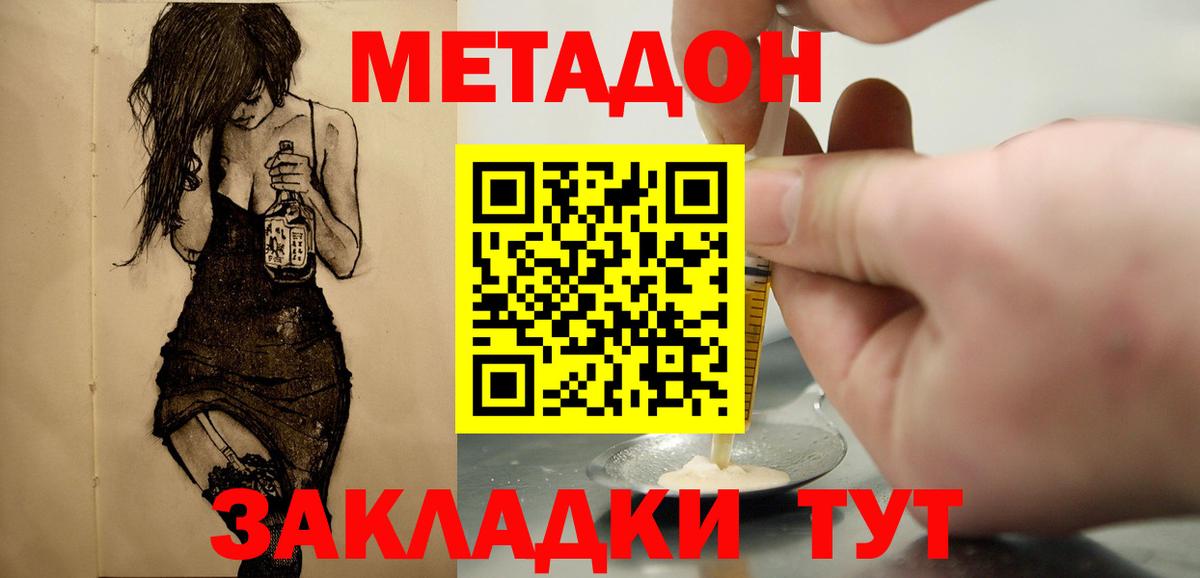 МЕТАДОН мёд  МЕТАДОН белоснежный  Вход с VPN  Нефтекамск 