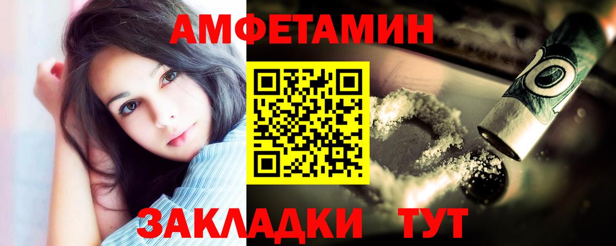 Метамфетамин  МЕТАМФЕТАМИН винт  Вход с VPN  Нефтекамск 